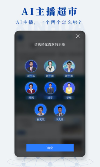 新华社手机版