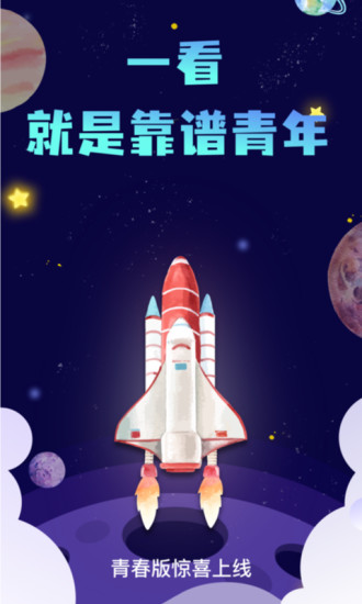 新华社手机版