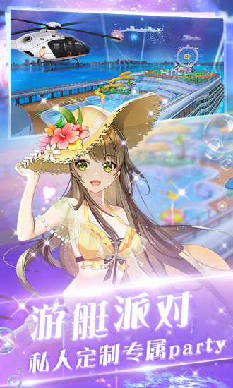 心舞手游最新版破解版