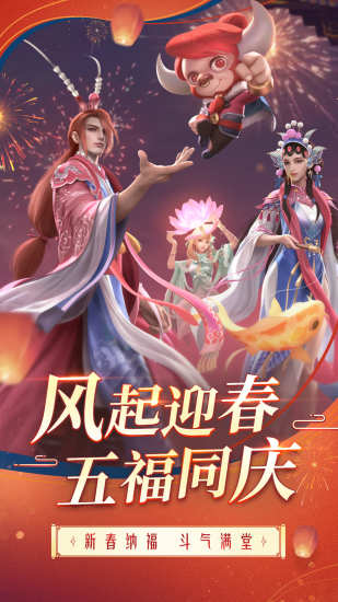 斗破苍穹异火重燃破解版