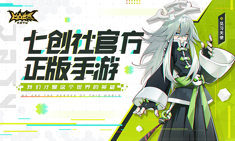 凹凸世界最新版下载