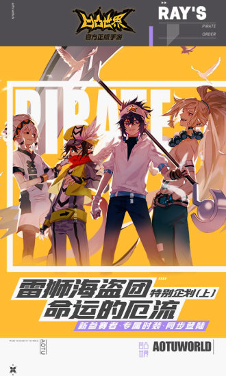 凹凸世界最新版