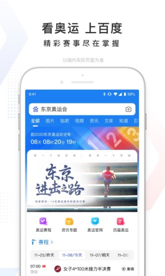 百度浏览器官方app