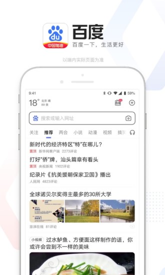 百度浏览器官方app下载