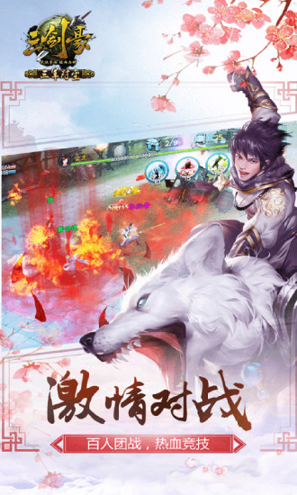 三剑豪最新版破解版