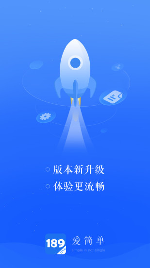 189邮箱官方app下载