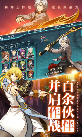 空之轨迹安卓版