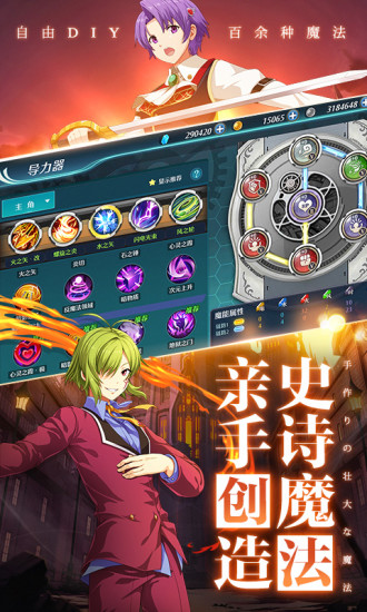 空之轨迹安卓版最新版