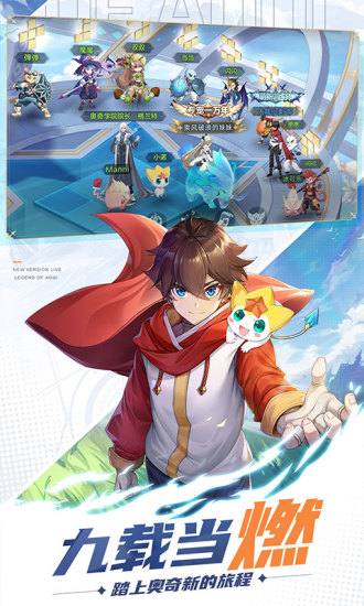 奥奇传说破解版最新版