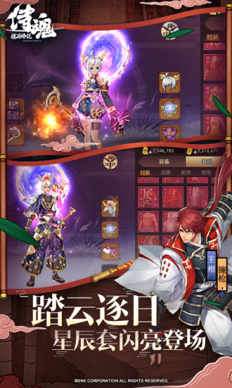 侍魂胧月传说最新版下载安装