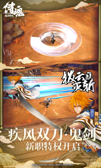 侍魂胧月传说最新版破解版
