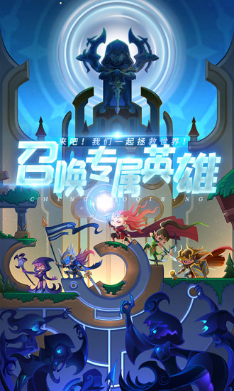 城堡奇兵最新版