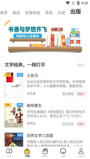 饭团追书官方app