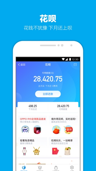 支付宝官方APP最新版