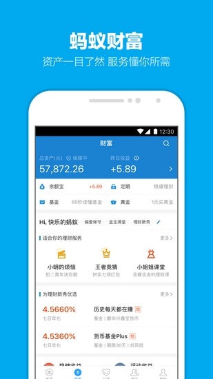 支付宝官方APP破解版