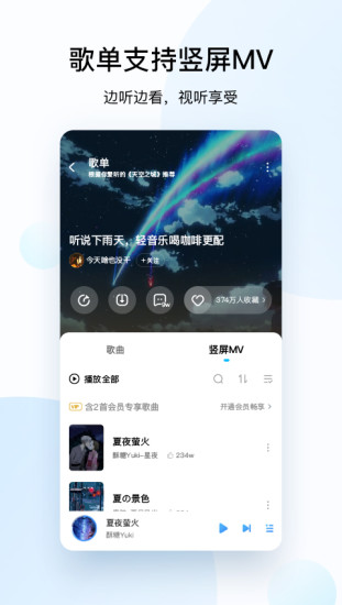 酷狗音乐官方APP最新版