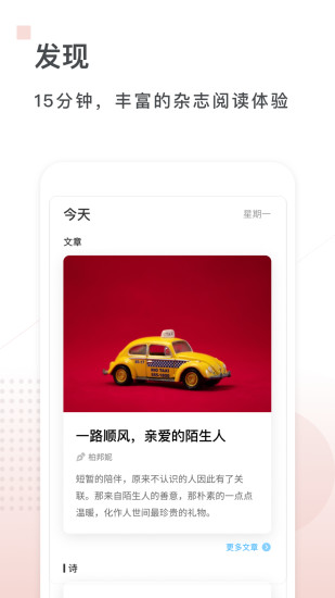句读安卓破解版最新版