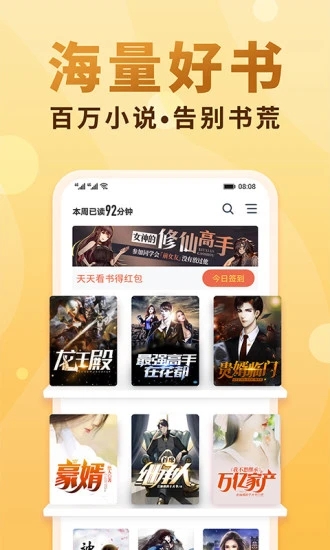 点阅小说大全最新版下载安装