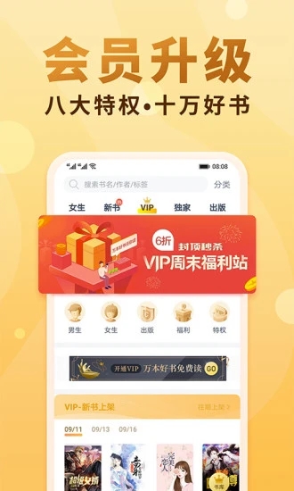 点阅小说大全最新版下载