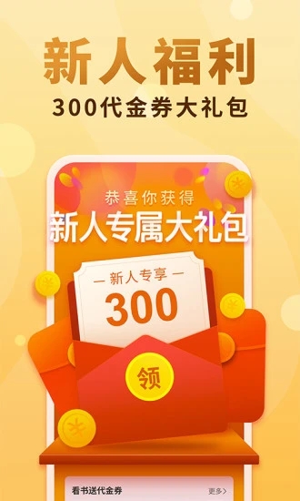 点阅小说大全破解版下载