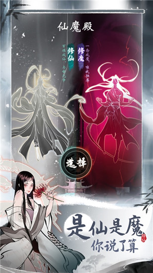 一念逍遥手游破解版