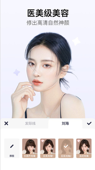 美图秀秀官方APP