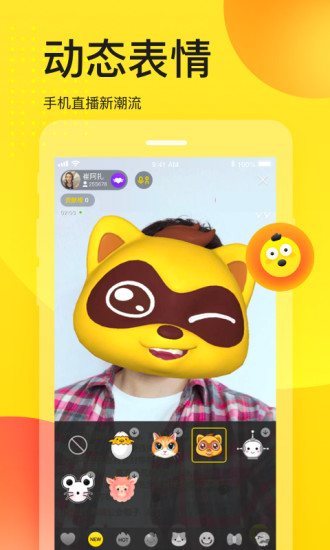YY直播官方APP最新版