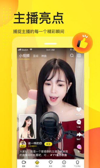 YY直播官方APP