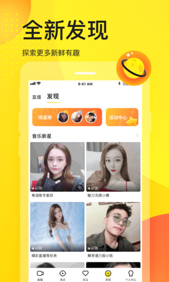 YY直播官方APP破解版