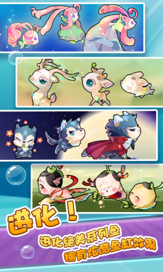 开心水族箱破解版