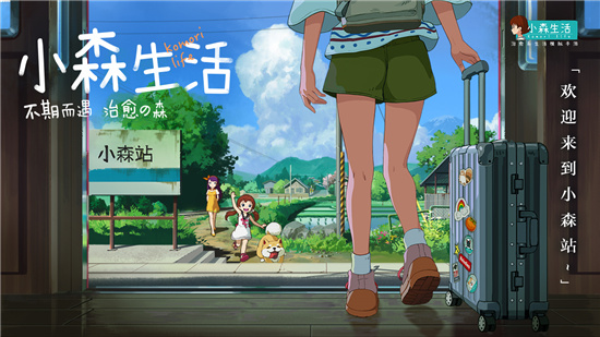 小森生活榛菇在哪里-榛菇刷新位置介绍