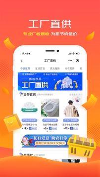 京喜官方APP