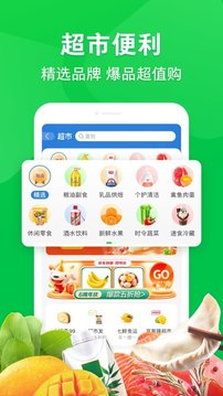 京东到家最新版