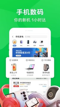 京东到家最新版下载