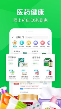 京东到家官方APP最新版