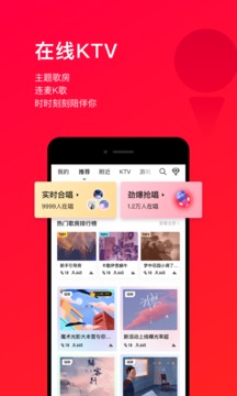 唱吧破解版下载安装