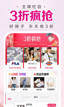 唯品会官方APP下载