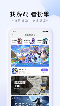 百度贴吧官方APP最新版