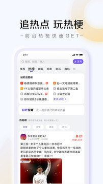 百度贴吧官方APP