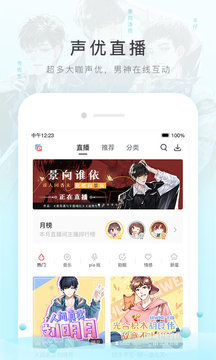 猫耳FM最新版