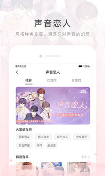 猫耳FM最新版下载安装
