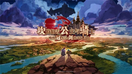 坎公骑冠剑竞技场是什么-竞技场机制介绍