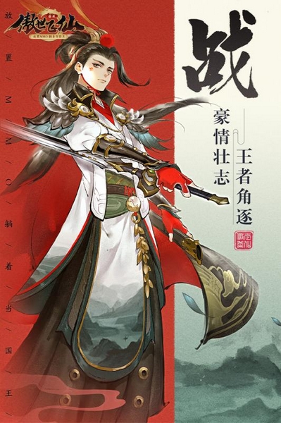 傲世飞仙安卓版最新版