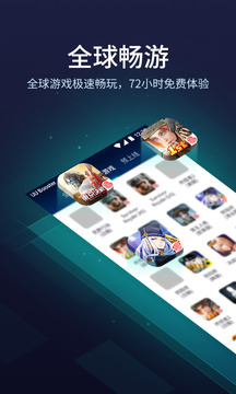 UU加速安卓版破解版