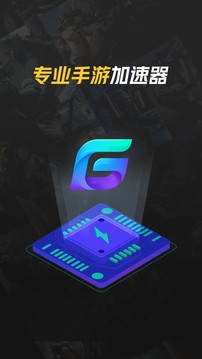 腾讯加速安卓版最新版