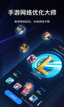 海豚手游加速安卓版破解版