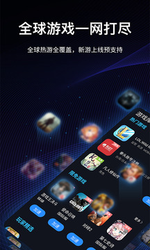 海豚手游加速安卓版