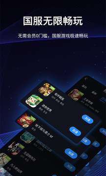 海豚手游加速安卓版最新版