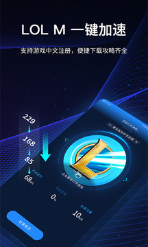 海豚手游加速安卓版下载