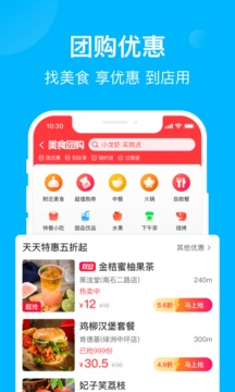 饿了么破解版下载